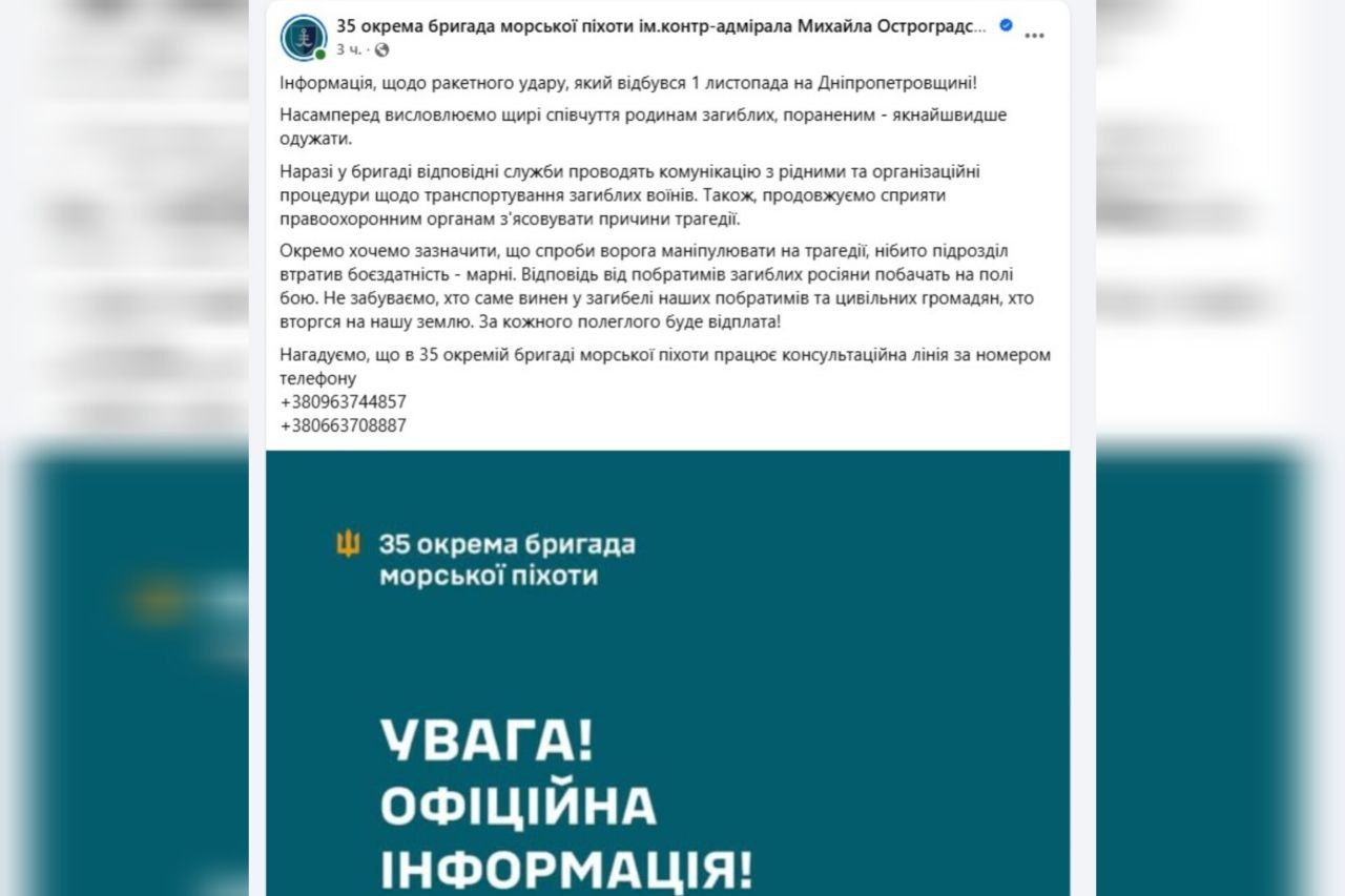 Публікація 35-ї окремої бригади морської піхоти Публікація 35-ї окремої бригади морської піхоти