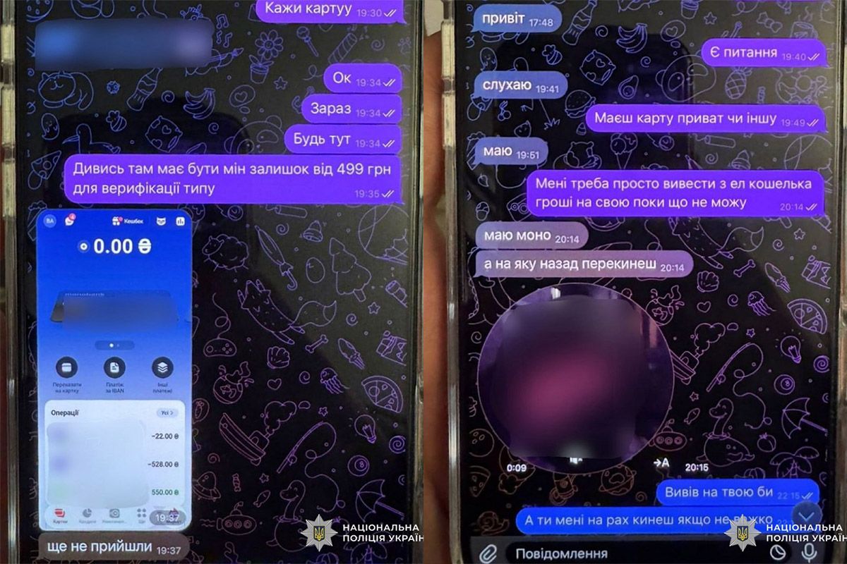 Під приводом романтичного спілкування чоловік входив у довіру та дізнавався особисту інформацію, зокрема дані банківських карток Під приводом романтичного спілкування чоловік входив у довіру та дізнавався особисту інформацію, зокрема дані банківських карток