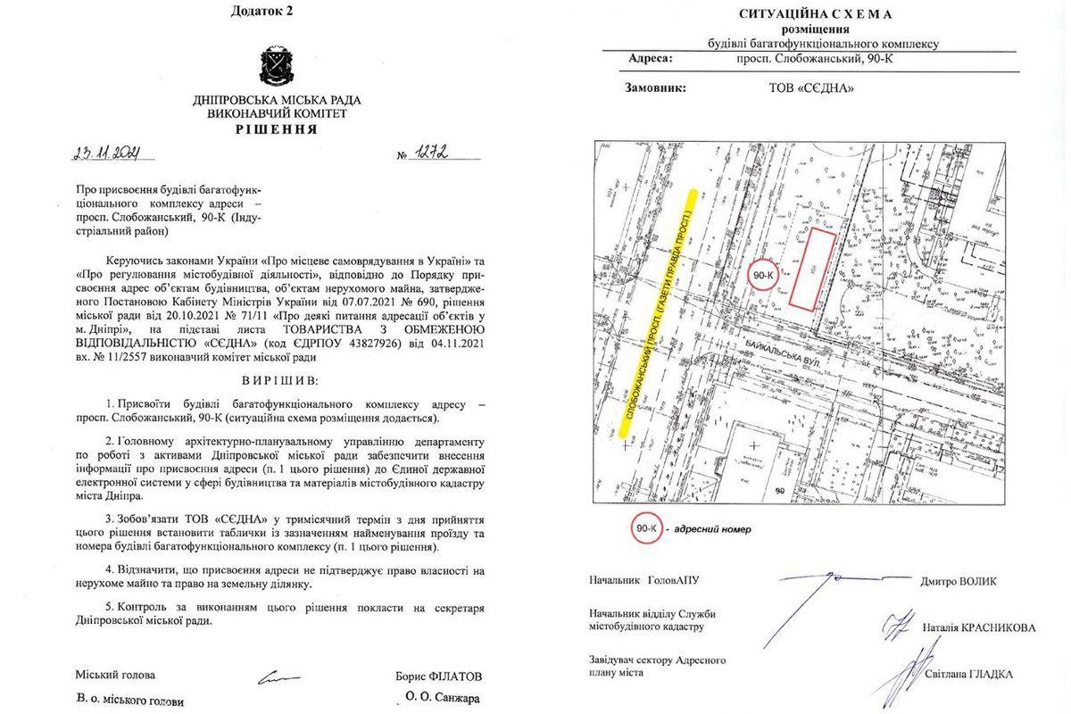 У Дніпрі через рішення міськради "оформили" право власності на неіснуючий торговий комплекс 1