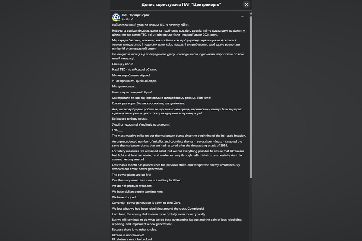 Повідомлення компанії