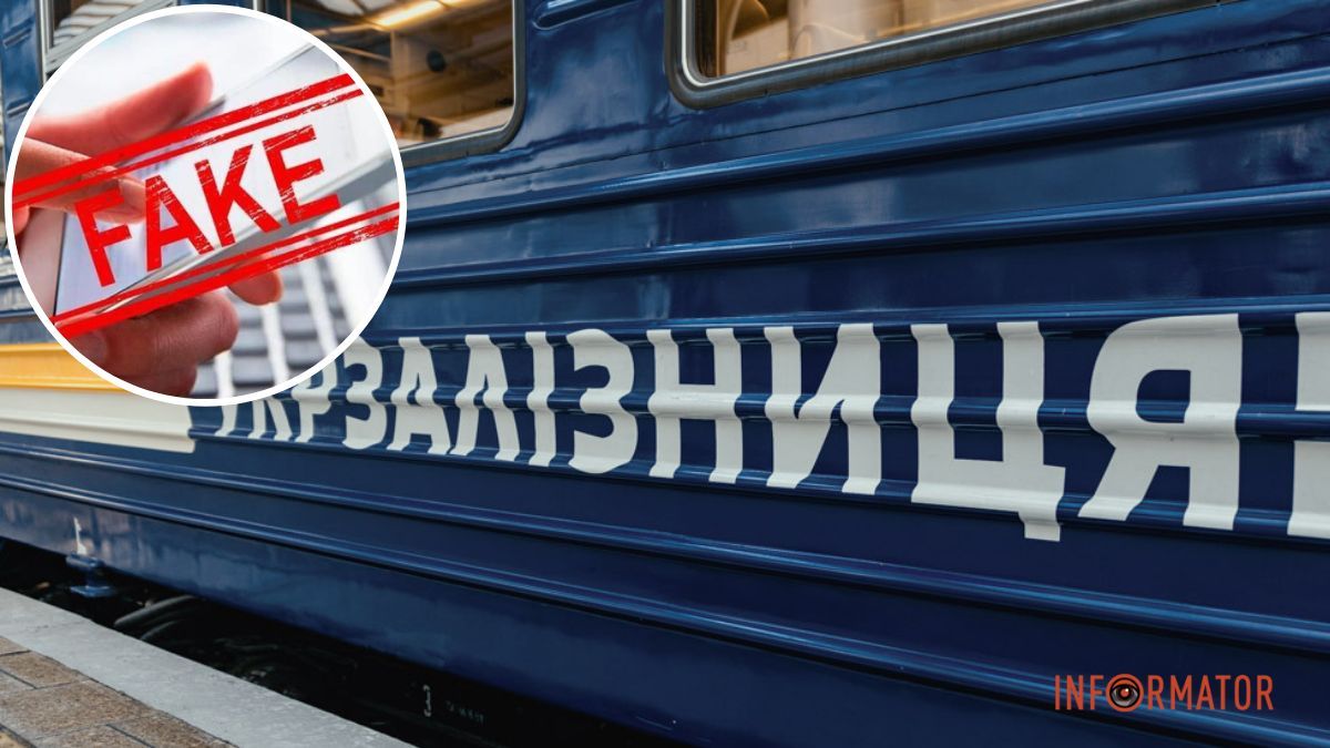 Сіють паніку та залякують українців: у соцмережах від імені “Укрзалізниці” розсилають повідомлення про скорочення поїздів
