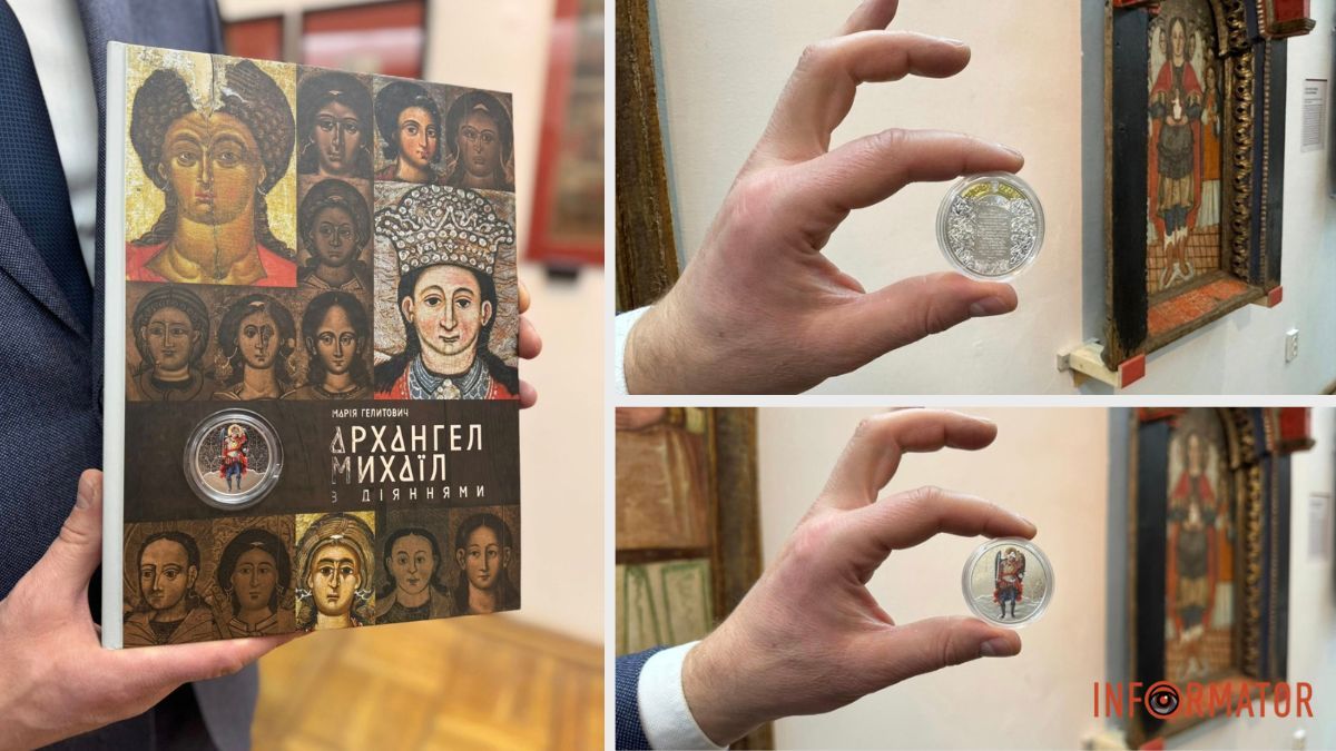 НБУ представил новую 10-гривневую серебряную памятную монету «Архангел Михаил»