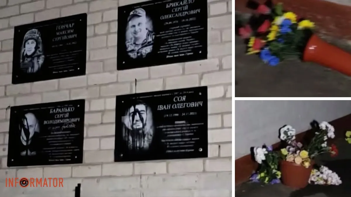 У Кривому Розі спаплюжили меморіальні таблички загиблим Захисникам: що відомо