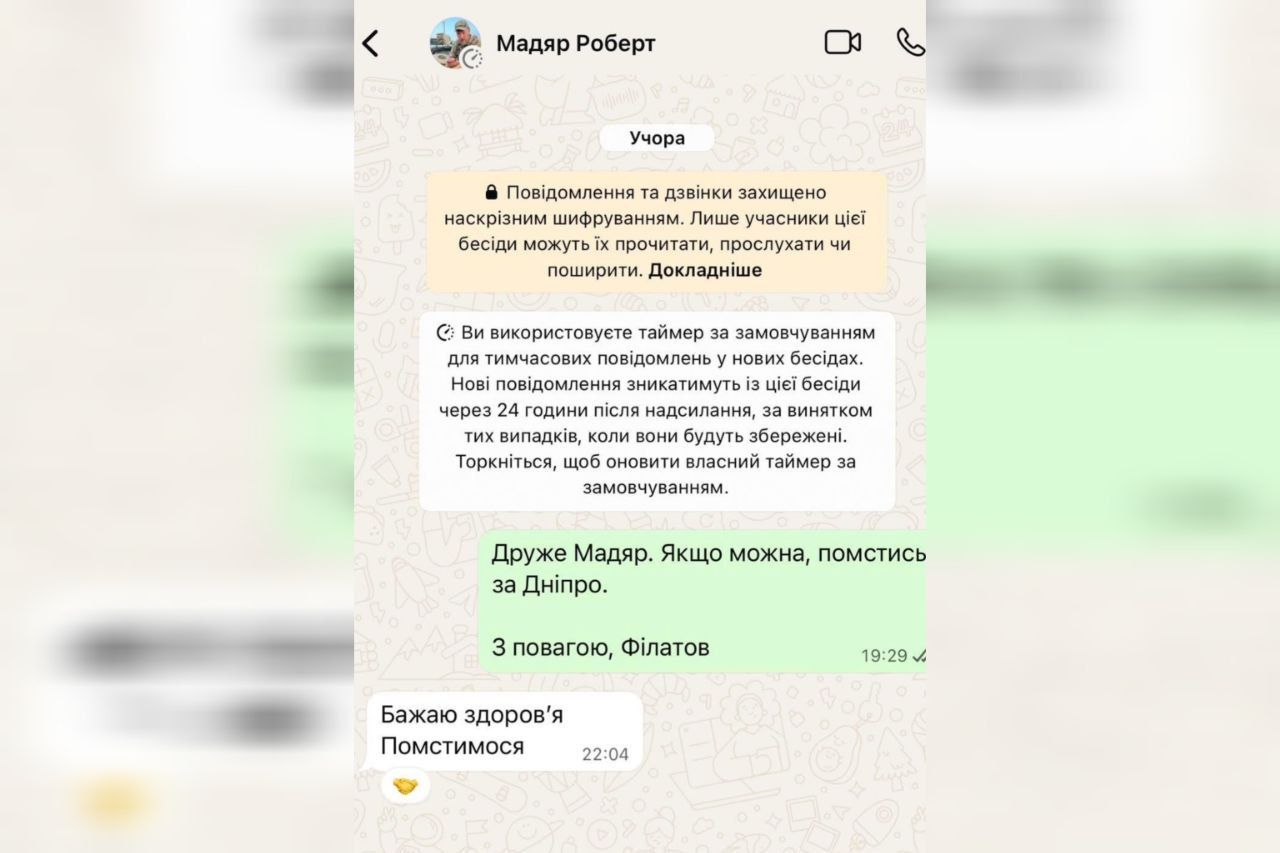 Спілкування Бориса Філатова та "Мадяра"