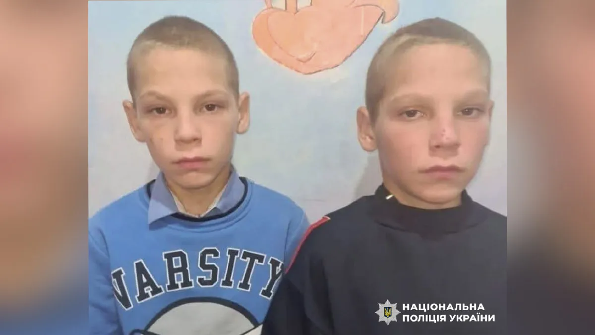Пішли з дому ще 30 жовтня: у Дніпропетровській області досі не знайшли 13-річних близнюків