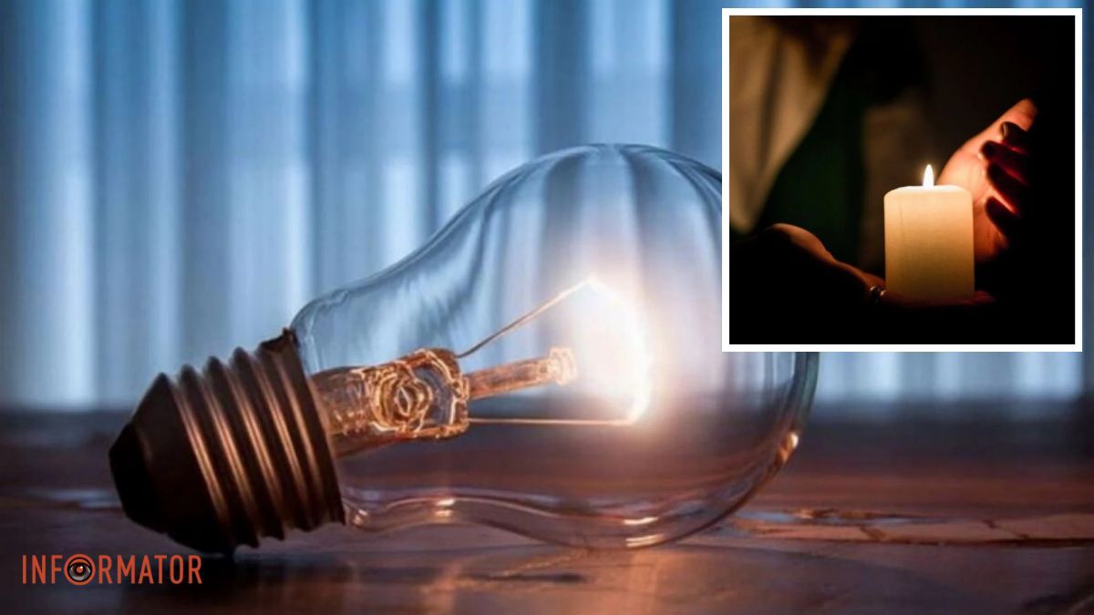 Що по електроенергії: стали відомі графіки вимкнень від ДТЕК та ЦЕК для Дніпра та області на 12 листопада