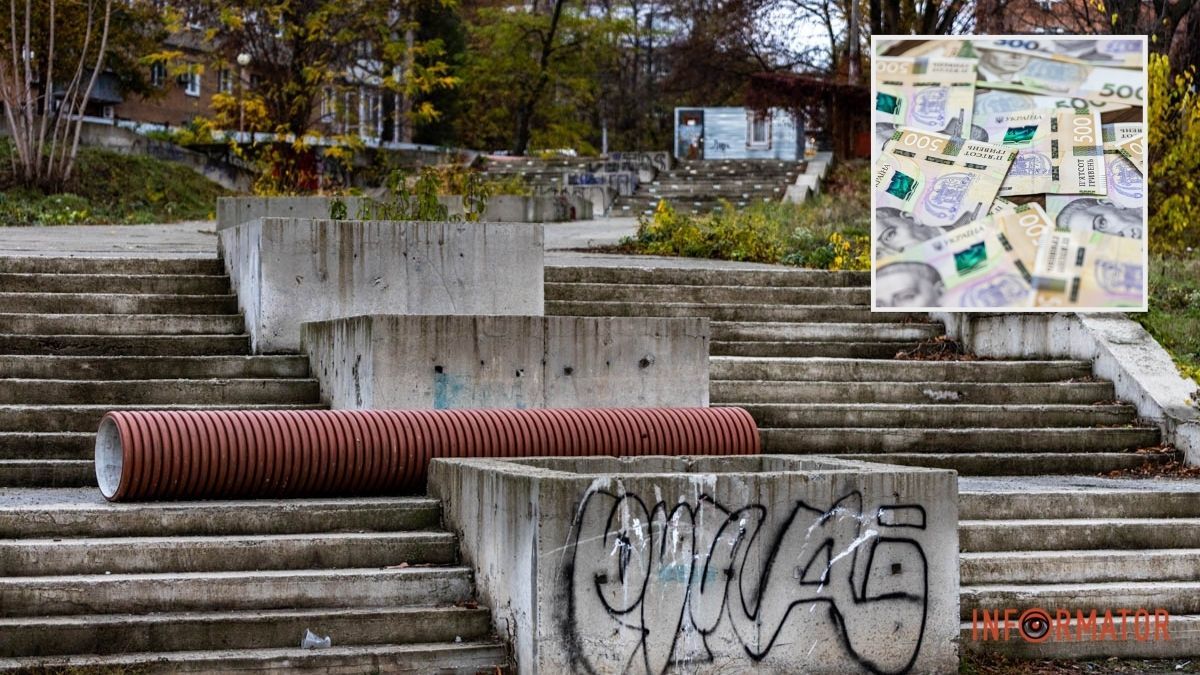 Реконструкцію парку Володі Дубініна у Дніпрі хочуть завершити за 83,5 мільйона гривень