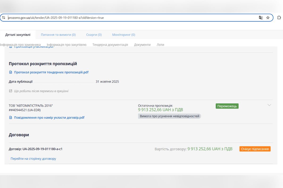 Тендер щодо ремонту тротуарної частини на проспекті Дмитра Яворницького, 20 Тендер щодо ремонту тротуарної частини на проспекті Дмитра Яворницького, 20