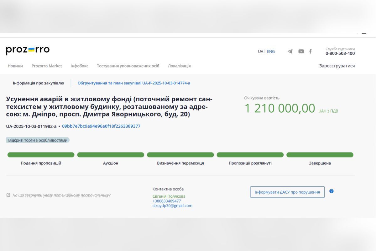 Ремонт сантехсистем за понад мільйон У Дніпрі на проспекті Дмитра Яворницького почали перекладати бруківку за майже 10 мільйонів 17