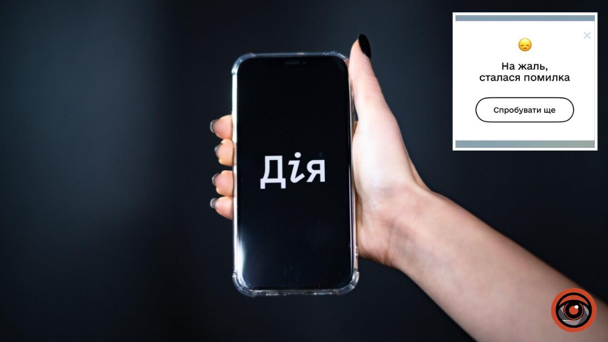 У застосунку “Дія” стався збій: що відомо