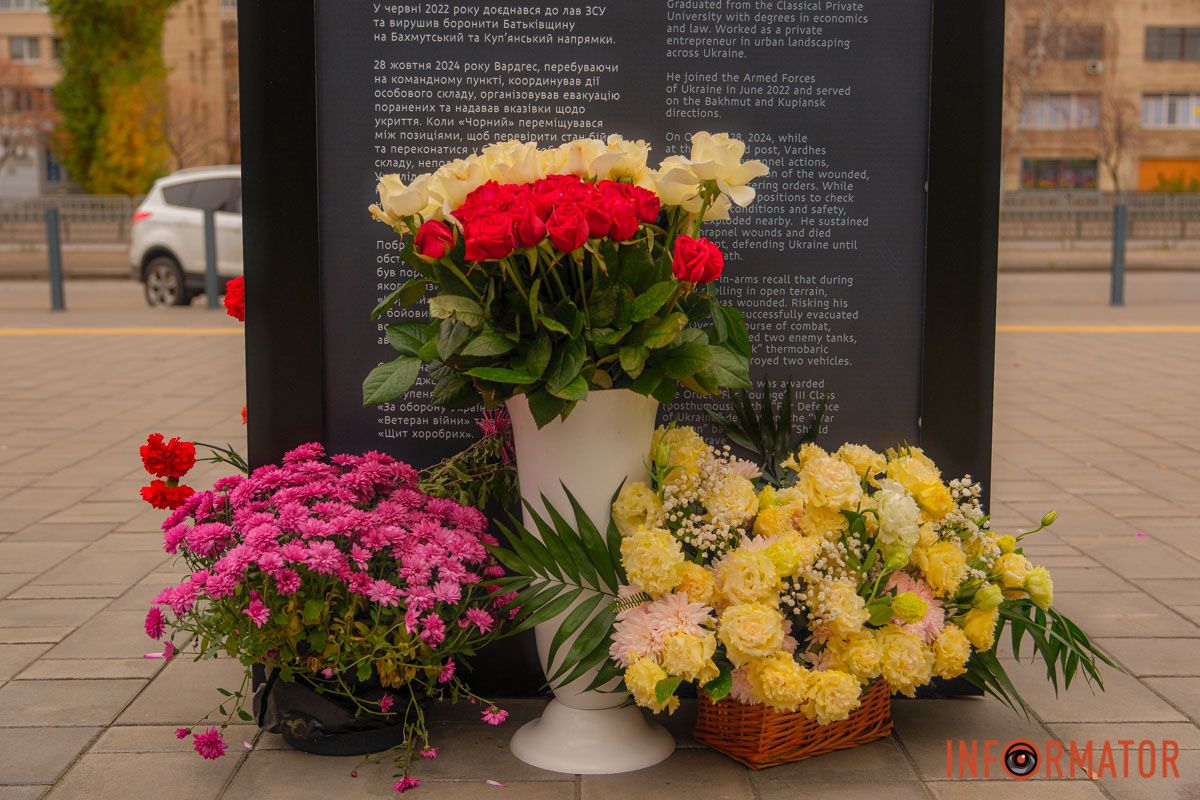 Залишили квіти Залишили квіти