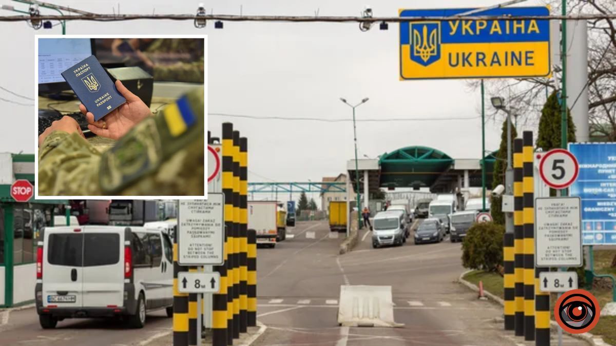 Выезд мужчин за границу: для кого хотят расширить ограничения в Украине