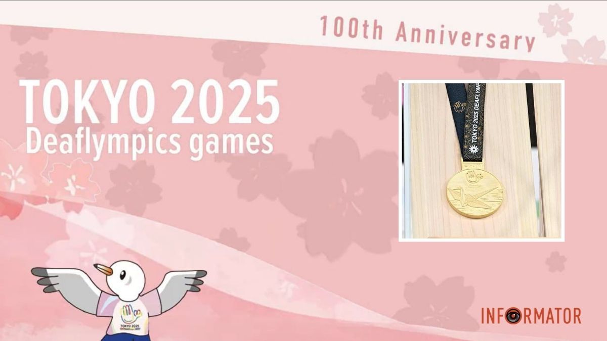 Спортсмени з Дніпропетровської області посіли призові місця на Дефлімпійських іграх-2025