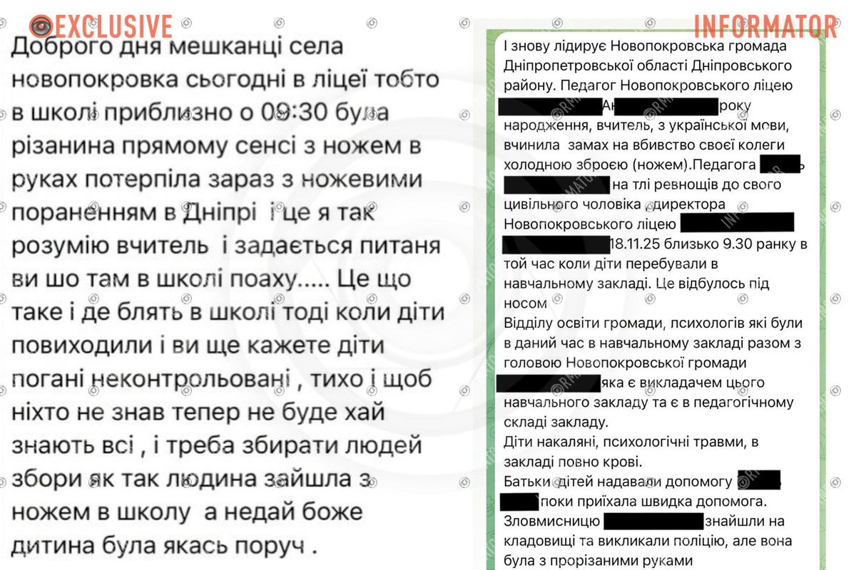 Версія з соцмереж