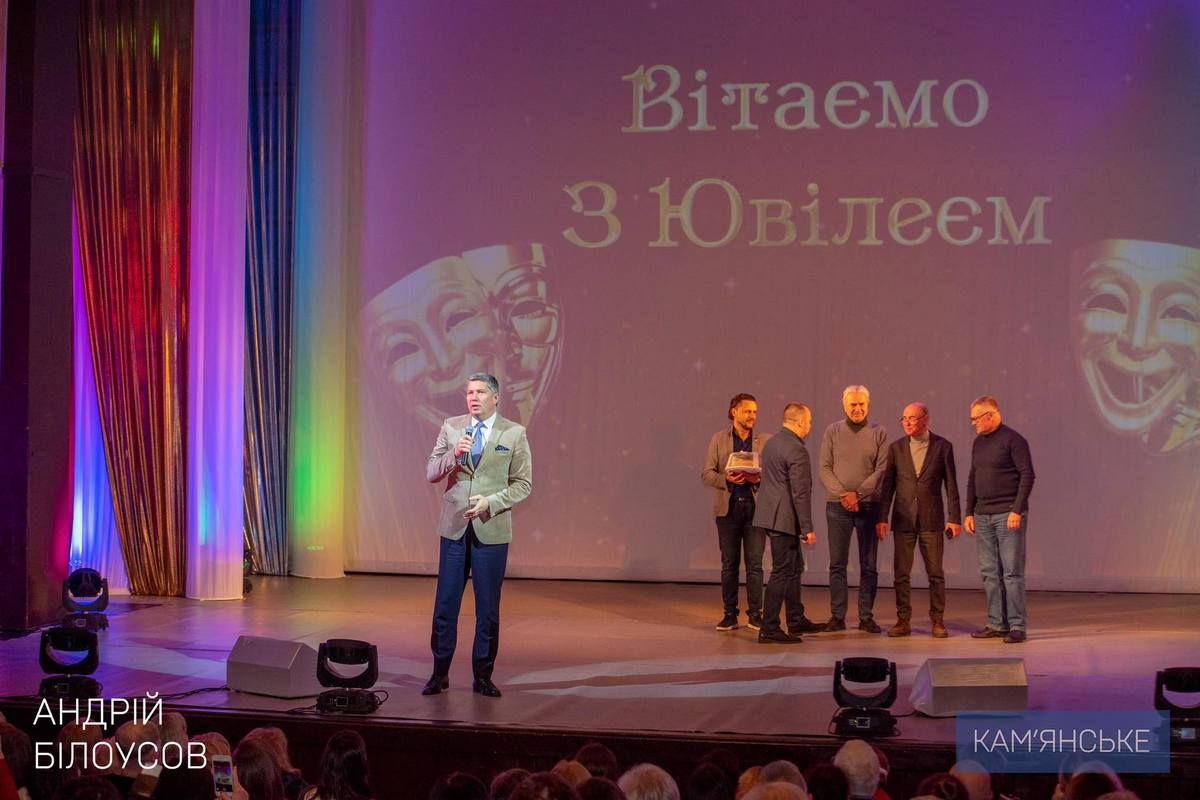 Потрійний ювілей відзначив Кам’янський академічний музично-драматичний театр імені Лесі Українки 2