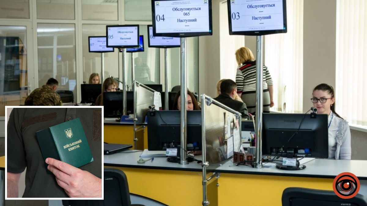 У Дніпрі запустили нову процедуру для військовозобов'язаних: як оформити відстрочку через ЦНАП