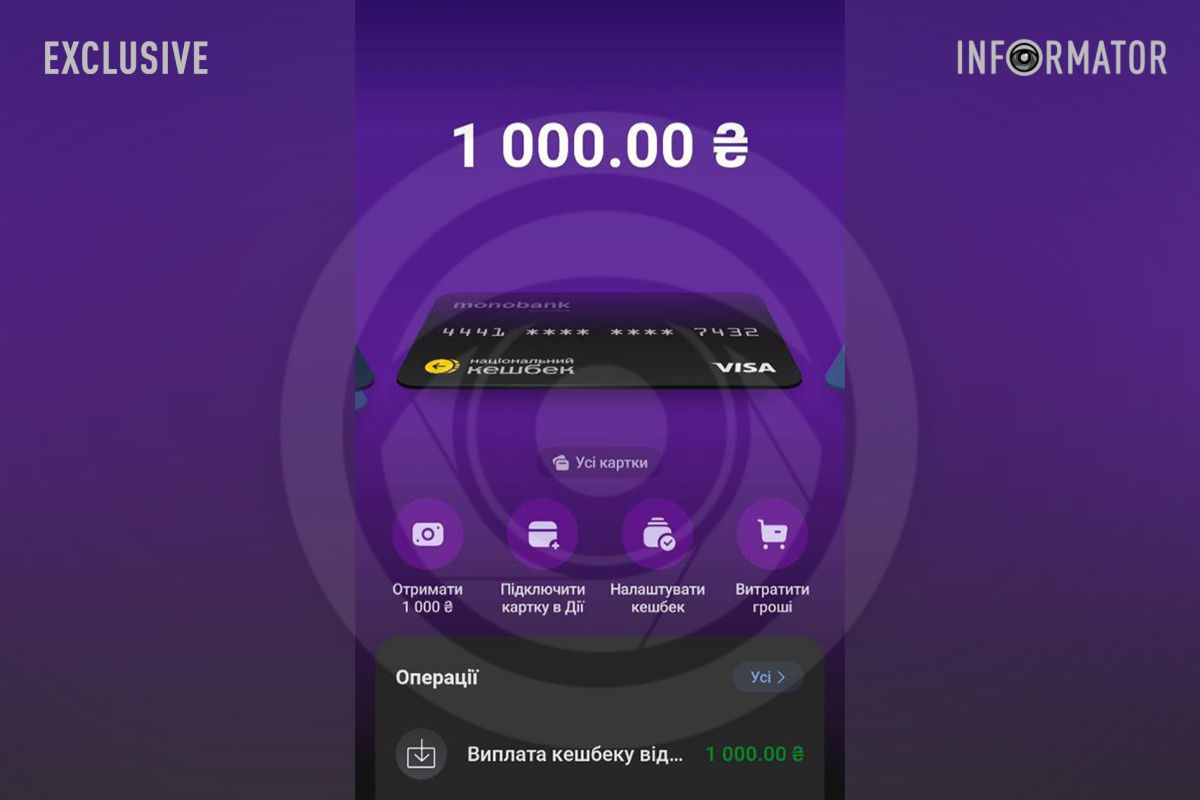 Українці отримують тисячу від Зеленського Українці отримують тисячу від Зеленського