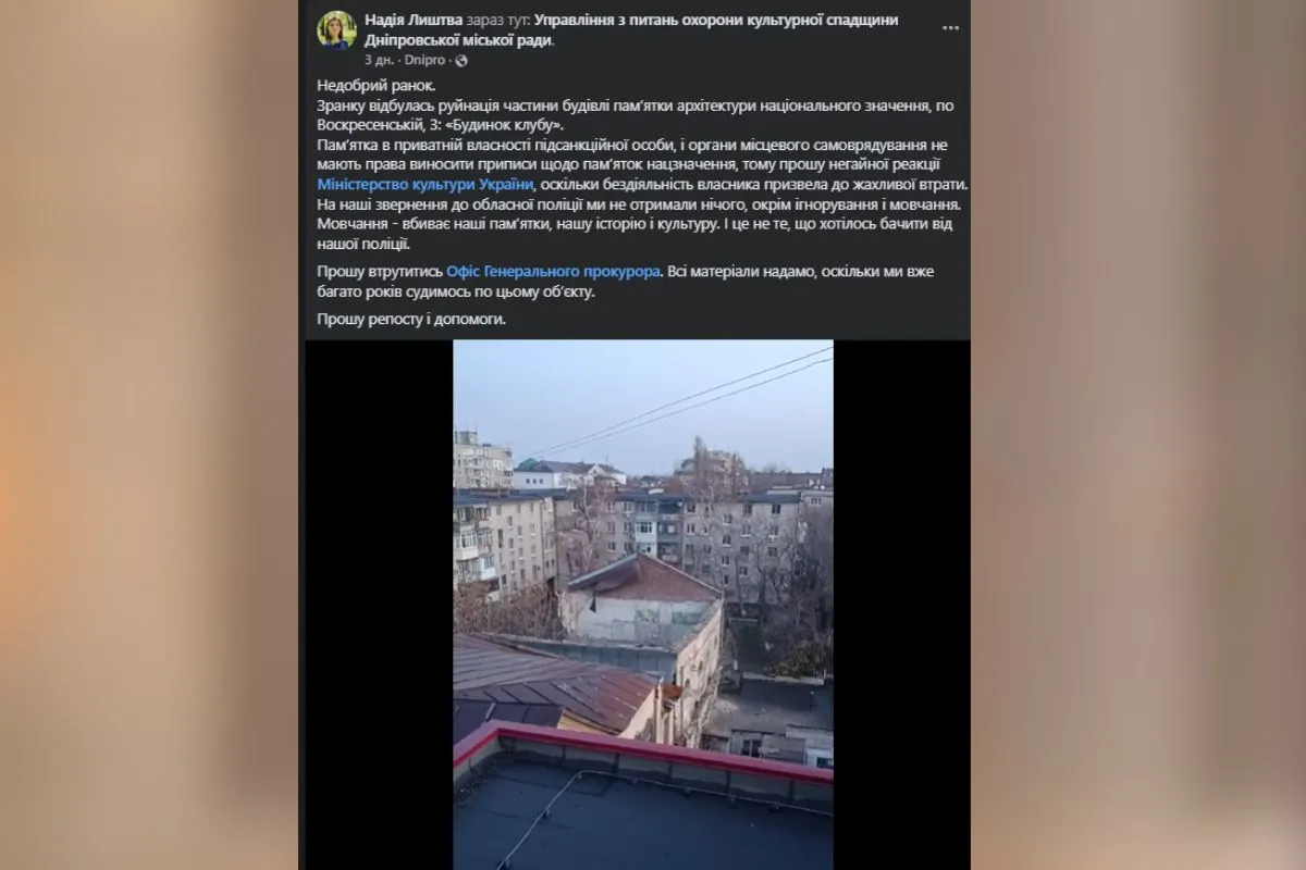 Публікація Надії Лиштви