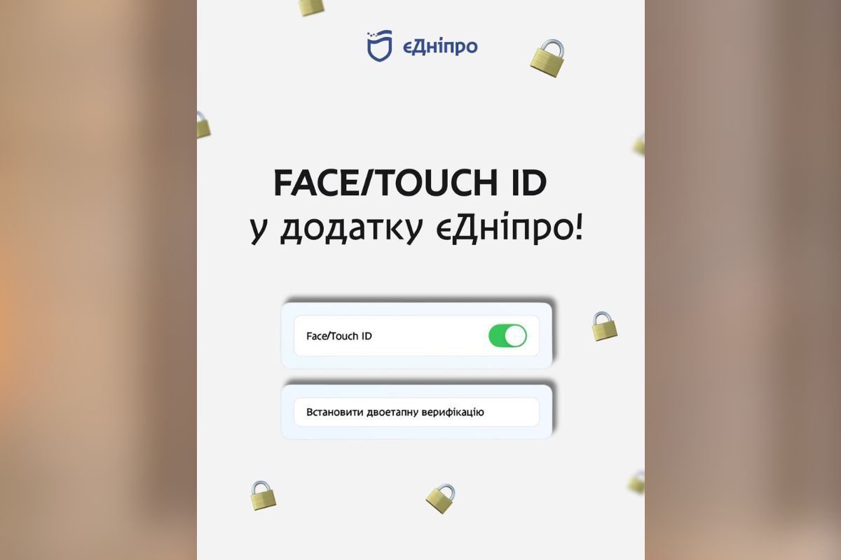 Face та Touch ID в застосунку "єДніпро" Face та Touch ID в застосунку "єДніпро"