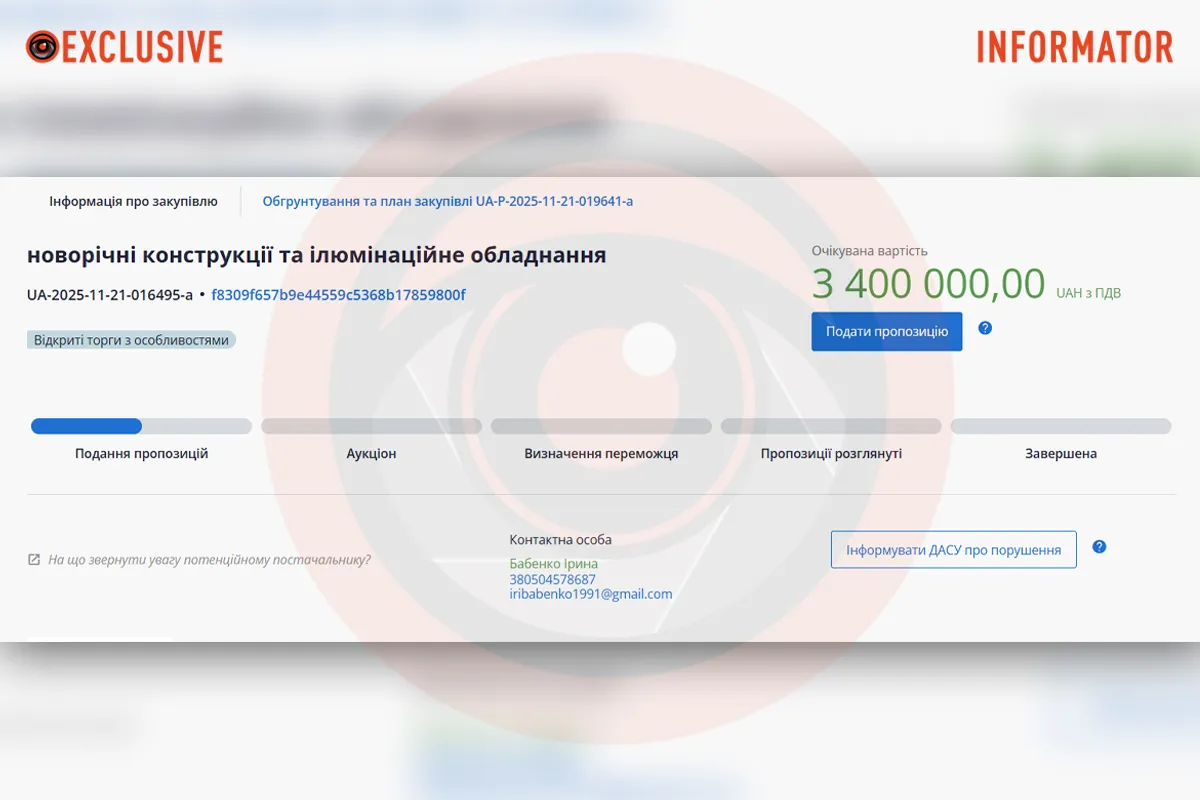 У Дніпрі готуються до новорічних свят і планують оновити міські декорації У Дніпрі готуються до новорічних свят і планують оновити міські декорації