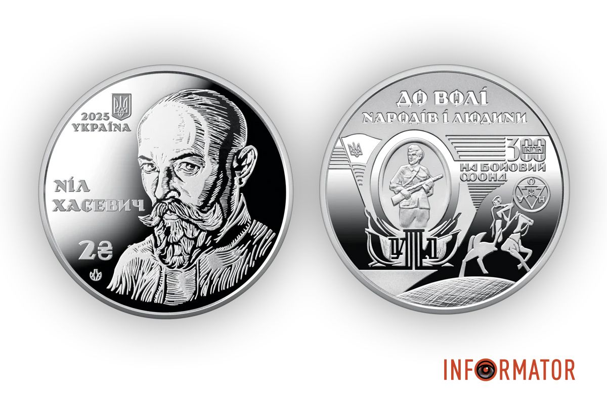 НБУ присвятив монету легенді українського підпілля, видатному художнику-графіку та учаснику національно-визвольного руху Нілу Хасевичу