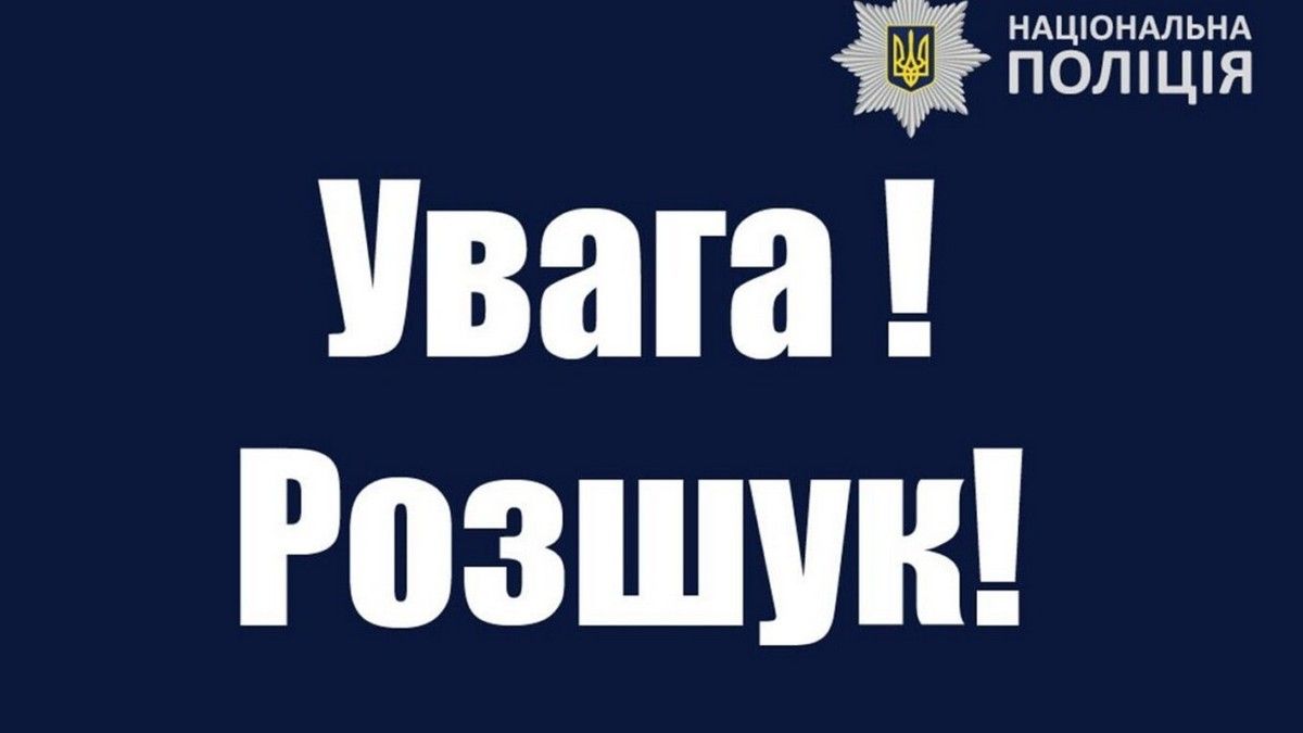 Ушел гулять и не вернулся: в Днепре ищут 23-летнего парня