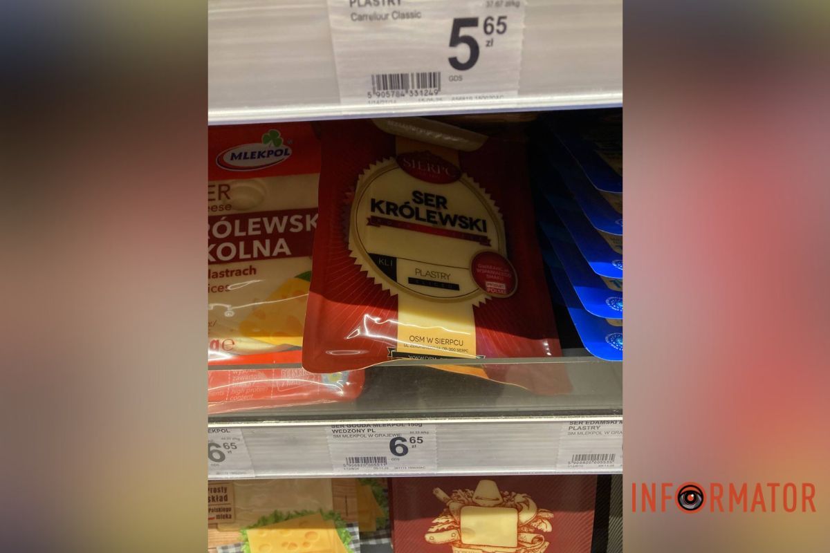 Такой есть у нас Украинцы вынуждены экономить на еде: насколько отличается стоимость продуктов в Днепре и Польше, 22