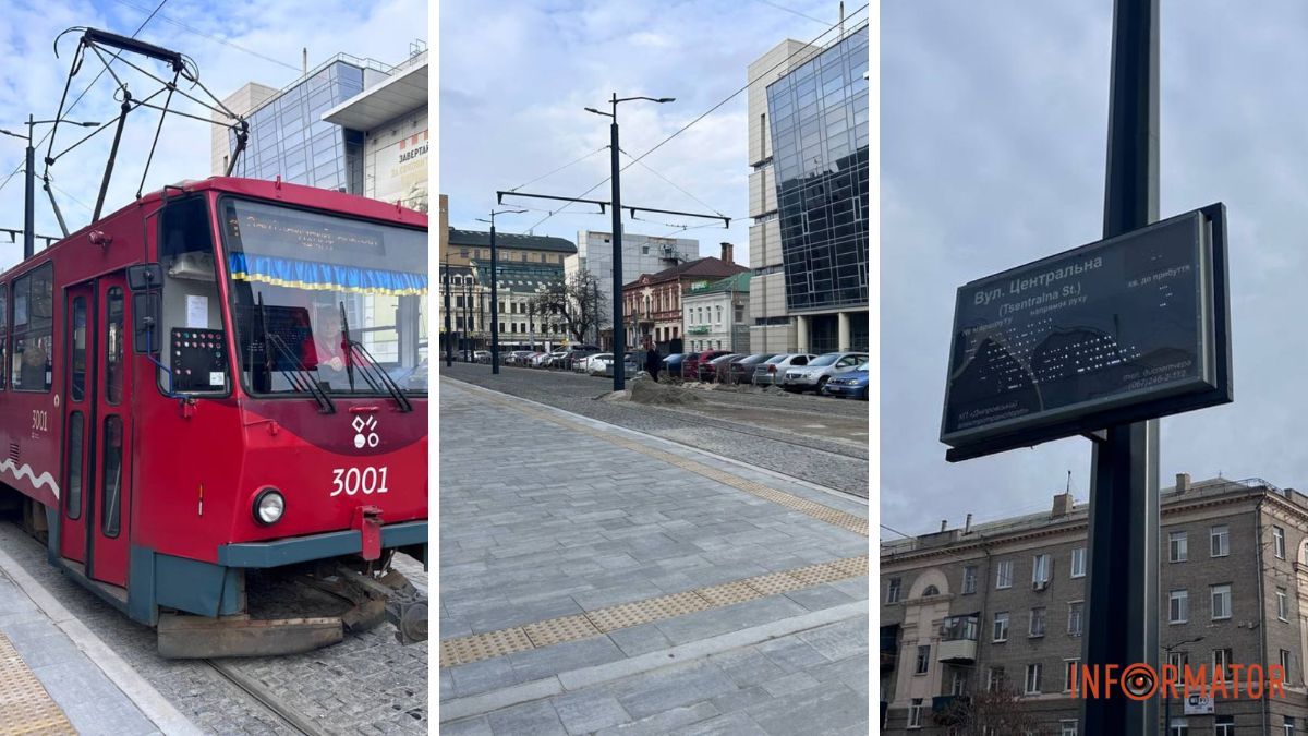 У Дніпрі переносять зупинку трамвая №1: де тепер чекати транспорт
