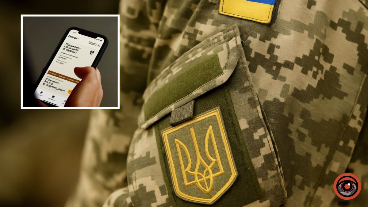 У «Резерв+» з’явиться фото власника військово-облікового документа: як долучитися до тестування