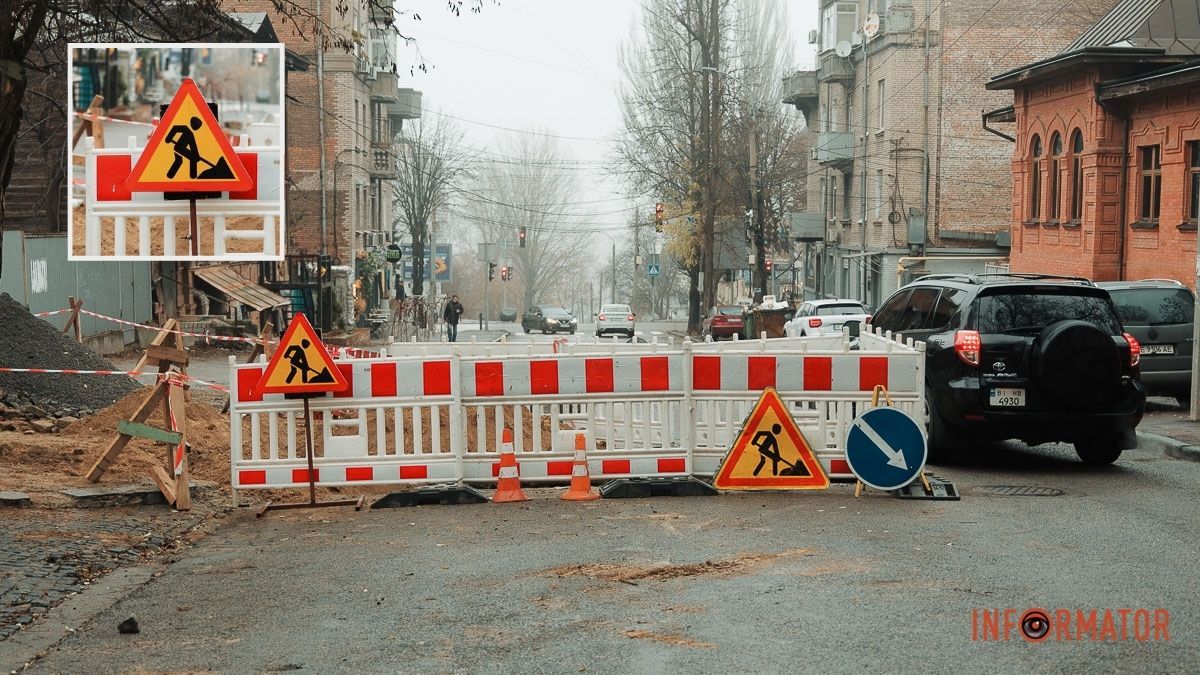 У Дніпрі на Крутогірному узвозі перекрили частину дороги та тротуар
