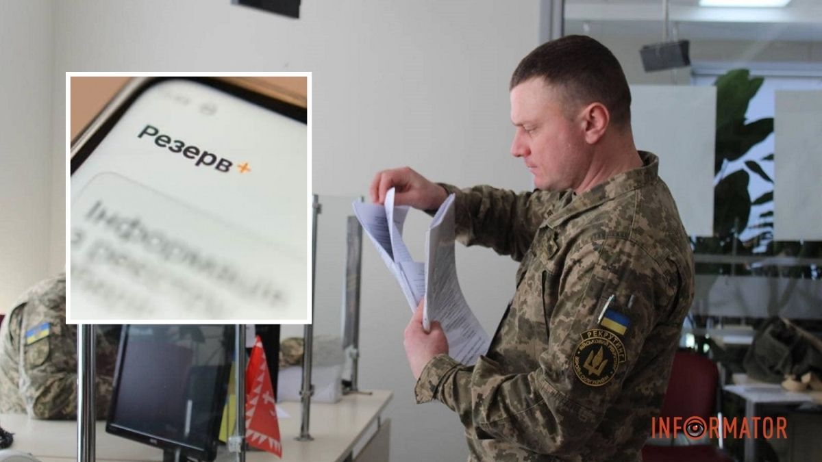 У “Резерв+” з’явився новий тип відстрочки: хто може її отримати