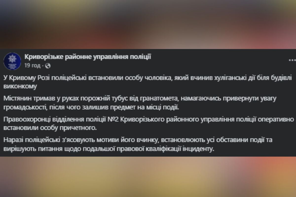 Коментар поліції Коментар поліції