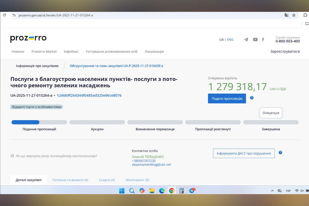Ремонт насаджень за 1,2 мільйона гривень Ремонт насаджень за 1,2 мільйона гривень