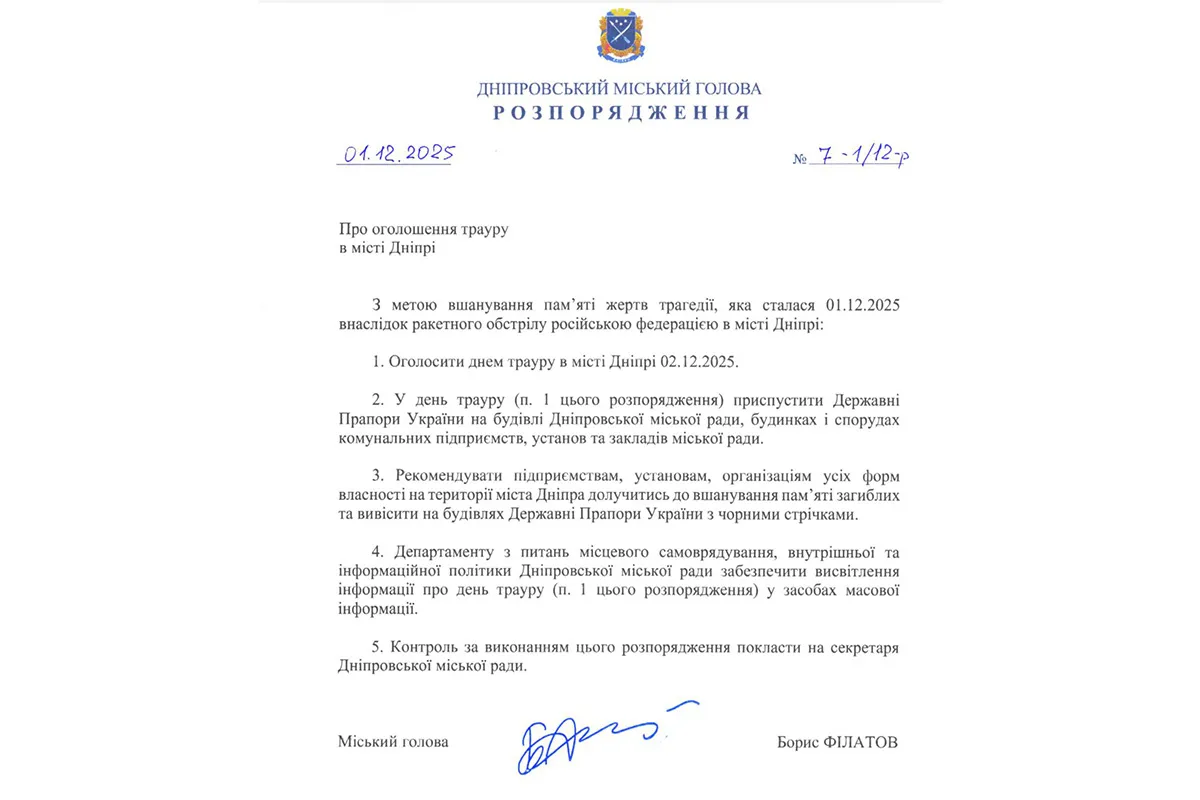 У Дніпрі через удар балістики загинули четверо людей: у місті завершили пошуково-рятувальні роботи, 2 грудня оголосили днем жалоби 1