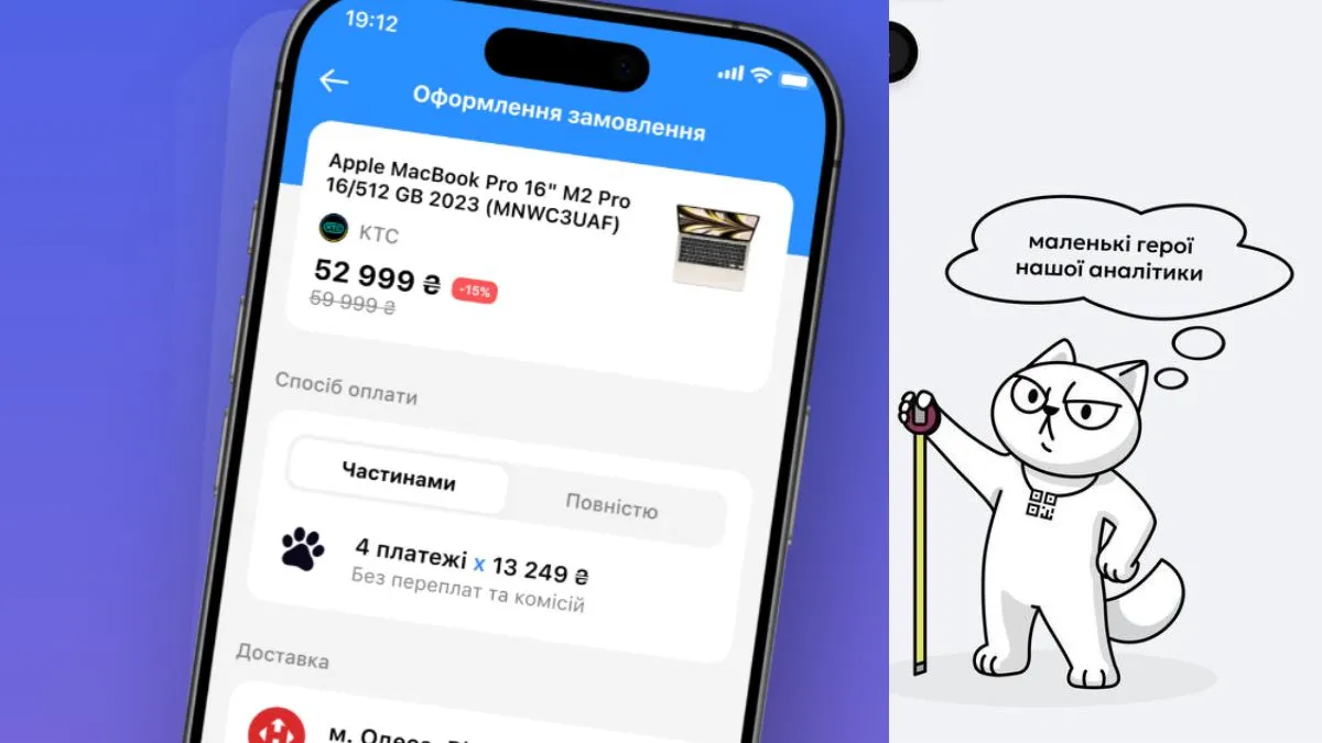 Підбили підсумки Чорної п’ятниці: Покупка частинами від monobank встановила рекорд