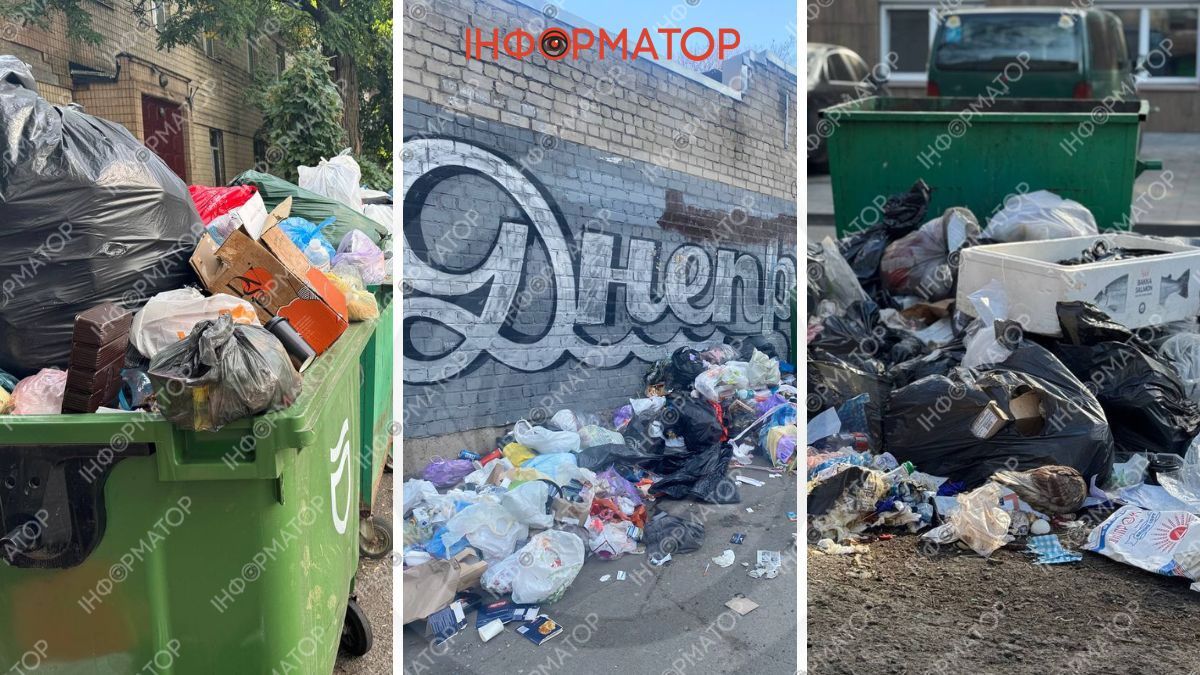У Дніпрі з 1 грудня змінилася компанія, яка вивозить сміття: що стало з тарифом та чи потрібно укладати нові договори