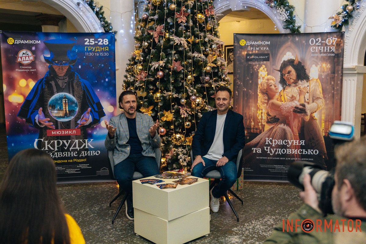 У Дніпровському академічному театрі драми та комедії готуються до святкування Різдва та Нового Року театр 17