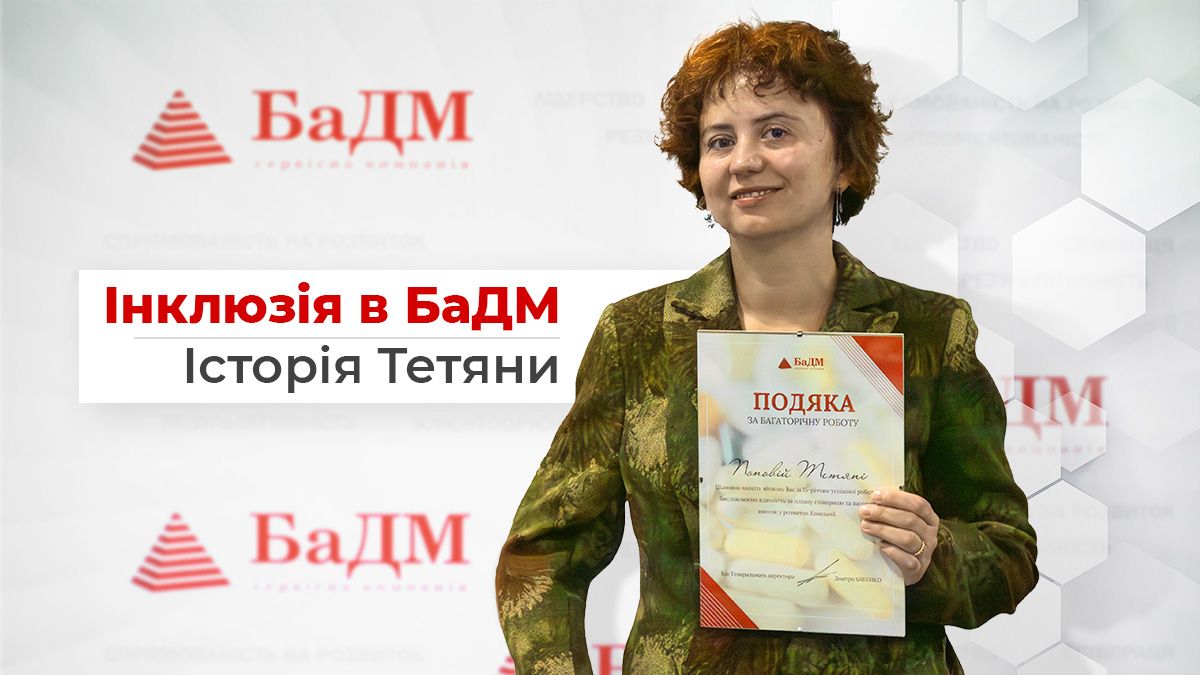 «Компания, которая действительно помогает расти»: история Татьяны о работе, поддержке и инклюзии