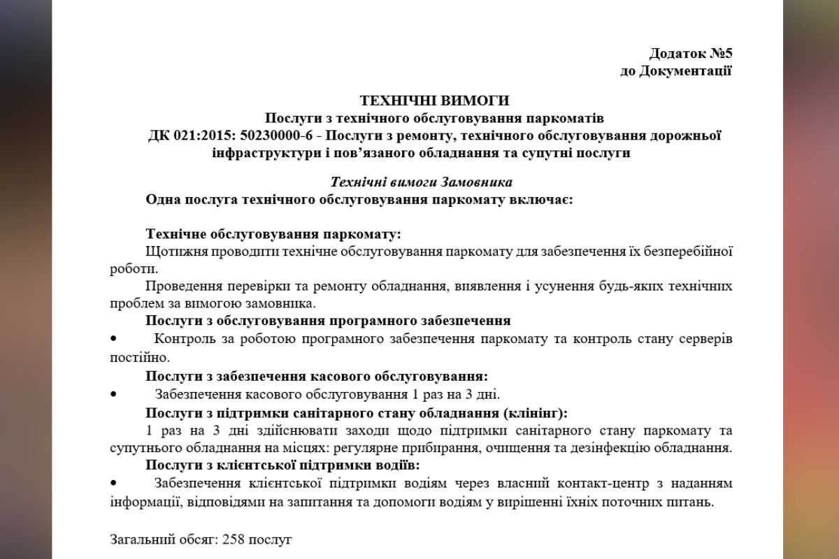 У Дніпрі на обслуговування паркоматів у 2026 році планують виділяти понад 2,7 мільйона гривень 2