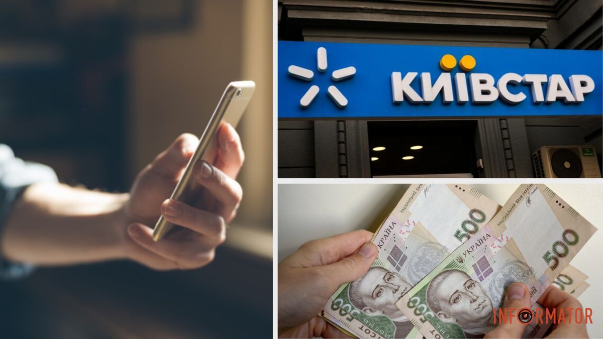 Мобільний оператор “Київстар” збільшує вартість тарифів з 18 грудня