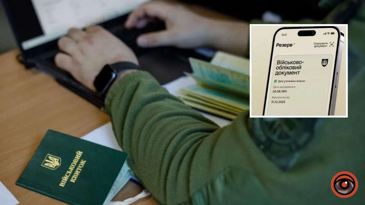 В Украине с 4 декабря изменились правила бронирования работников от мобилизации