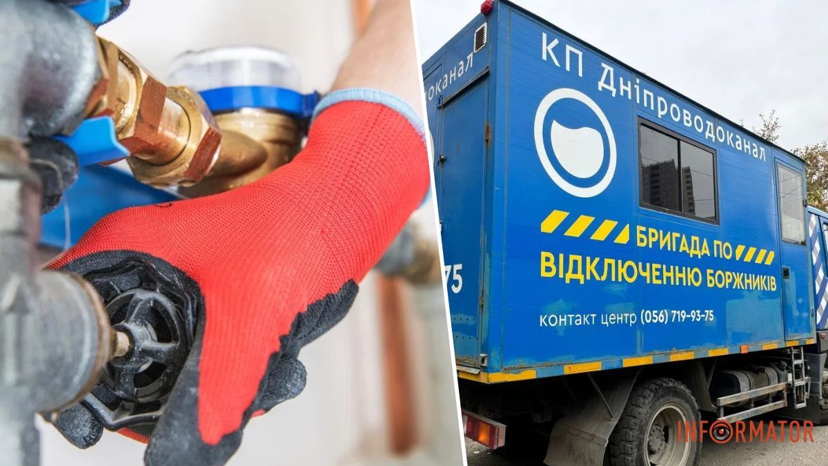 Задолженность более чем в 2 миллиона гривен: в Днепре с 8 декабря должникам будут отключать водоснабжение, адреса