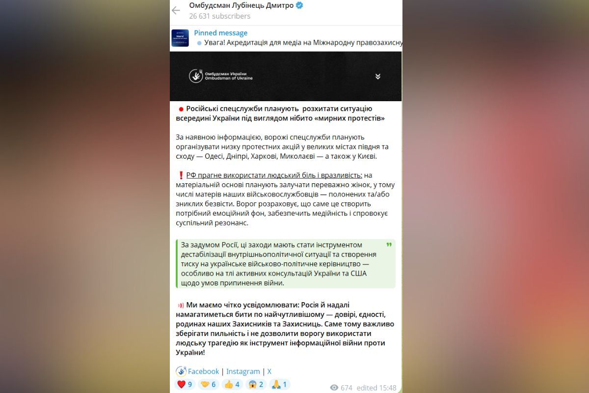 Публикация Лубинца