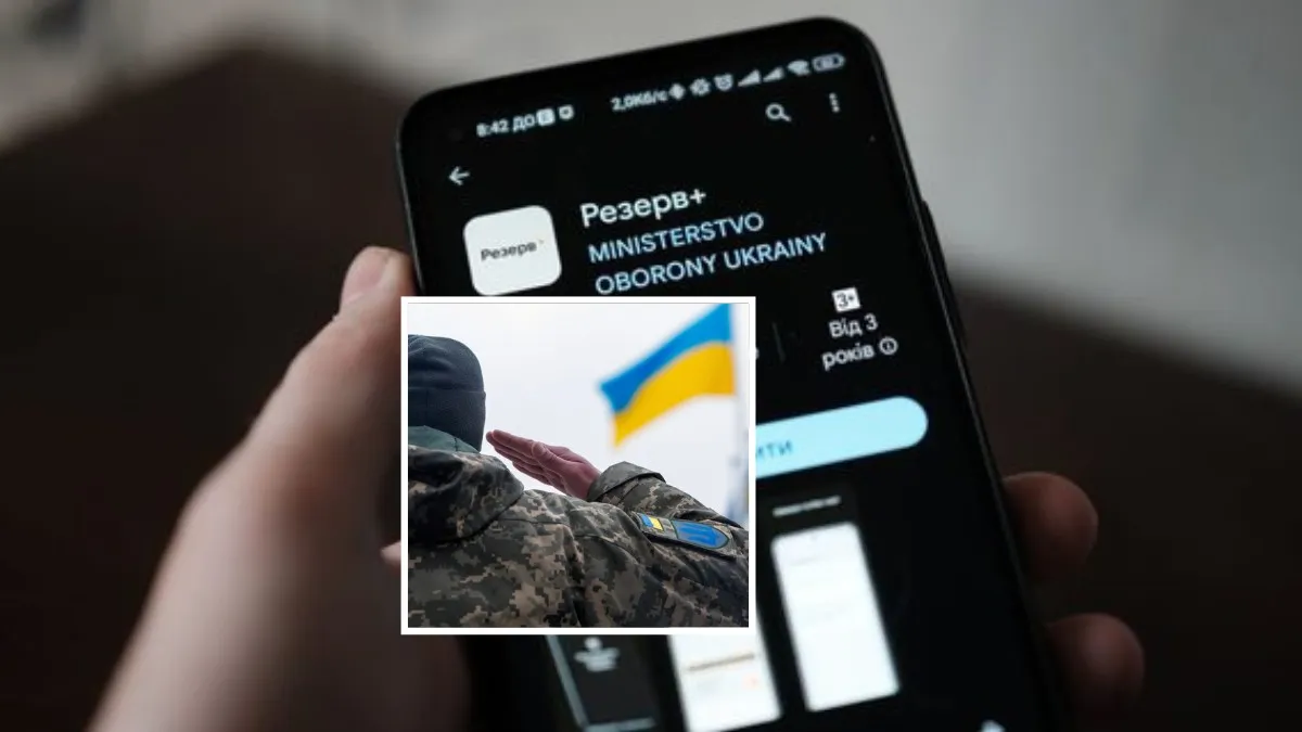 У документи в "Резерв+" додадуть фото їхніх власників