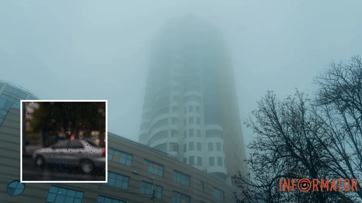 Погода на 11 грудня: у Дніпрі очікуються туман та дощ