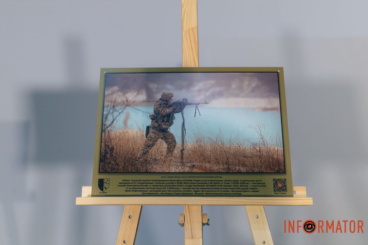 Фото військового Фото військового