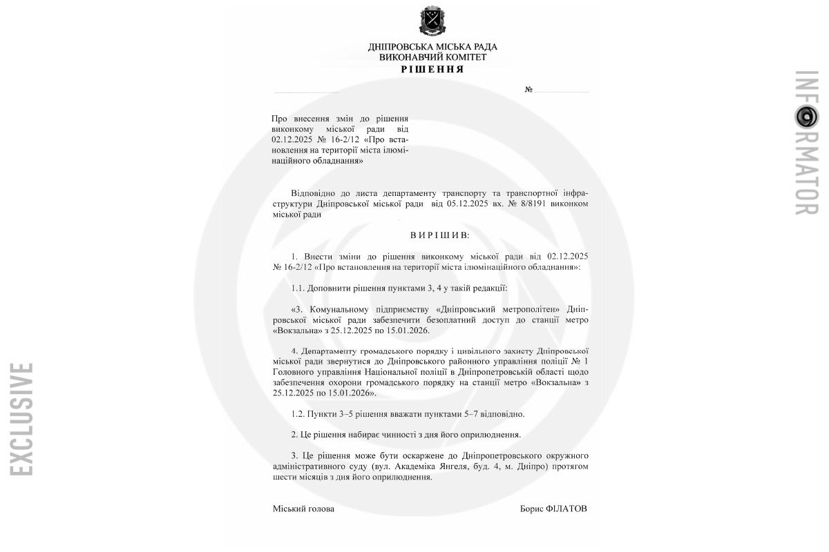 У Дніпрі планують надати безоплатний доступ до станції метро “Вокзальна” У Дніпрі планують надати безоплатний доступ до станції метро “Вокзальна”