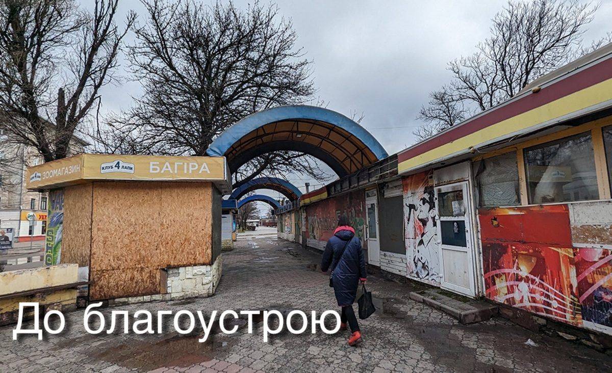 Тепер же на цьому місці новий власник планує побудувати ресторан “МакДональдз” Тепер же на цьому місці новий власник планує побудувати ресторан “МакДональдз”