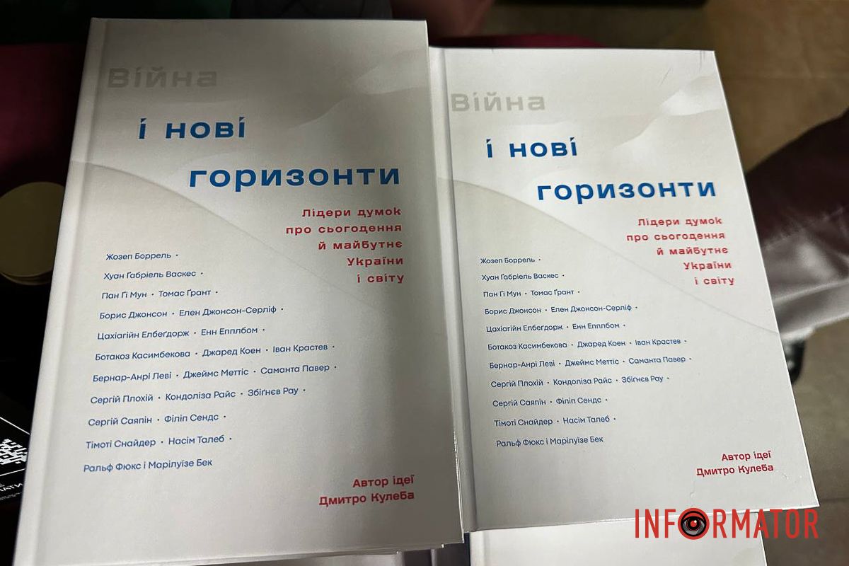 Усі охочі мали змогу поставити запитання Дмитру Кулебі З дипломатичних переговорів - до книжкової презентації: Дмитро Кулеба відвідав Дніпро 14