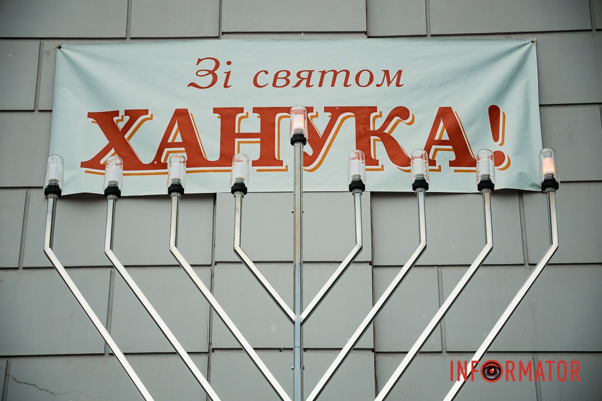 У Дніпрі 14 грудня розпочалася Ханука Ханука у Дніпрі: де запалили ханукії та що означає свято Світла 15